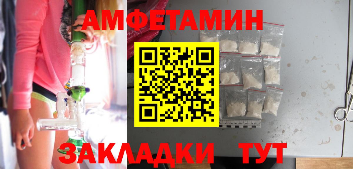 Amphetamine VHQ Северобайкальск