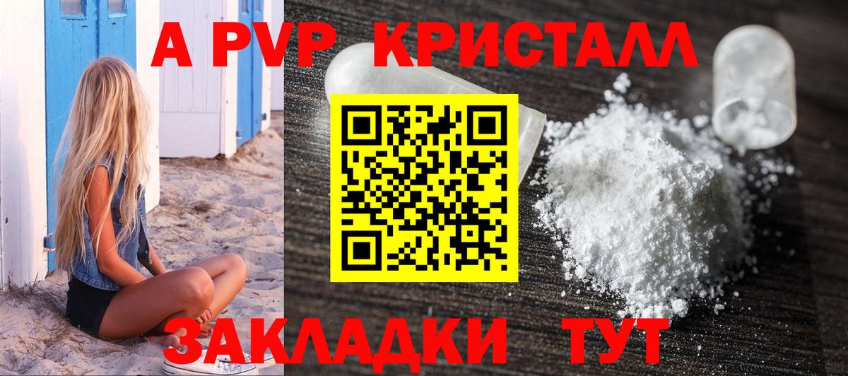 А ПВП VHQ  A PVP  Вход с VPN  А ПВП VHQ  Северобайкальск  А ПВП СК КРИС 