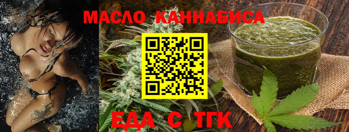 Северобайкальск  Cannafood конопля  Вход с VPN 