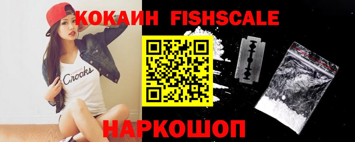 Кокаин 97% Северобайкальск