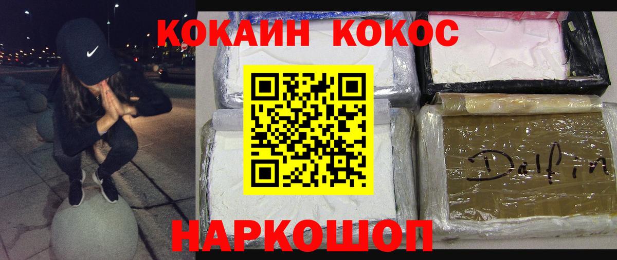 КОКАИН Эквадор  Кокаин  Северобайкальск  Вход с VPN 