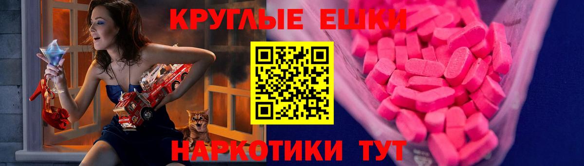 Экстази XTC  ЭКСТАЗИ  Северобайкальск  Вход с VPN 