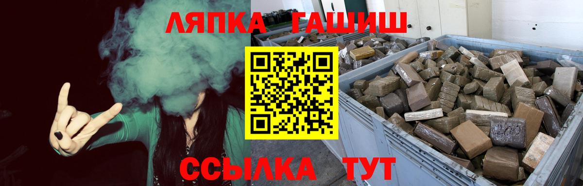 Гашиш гашик Северобайкальск