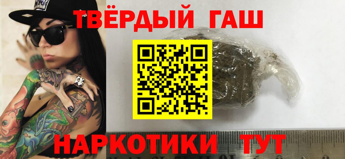 ГАШ индика сатива  ГАШИШ гашик  ГАШИШ  Северобайкальск  Вход с VPN 