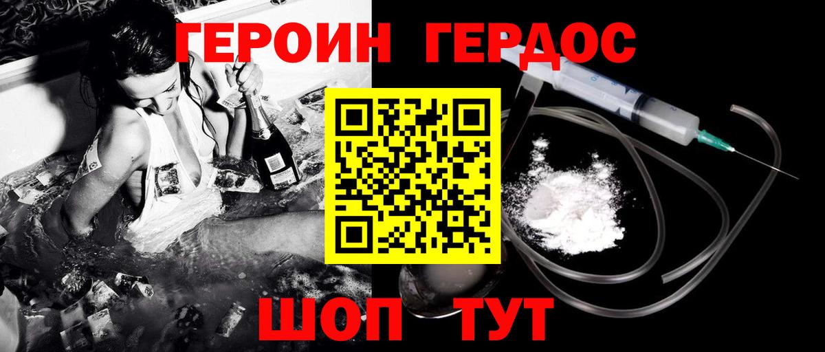 Северобайкальск  Героин хмурый  ГЕРОИН  Вход с VPN 