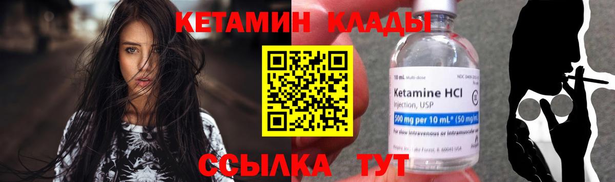КЕТАМИН VHQ  Кетамин ketamine  Вход с VPN  Северобайкальск 