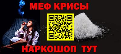 мяу мяу кристалл Будённовск