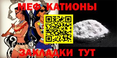 мяу мяу кристалл Будённовск
