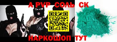 мяу мяу кристалл Будённовск