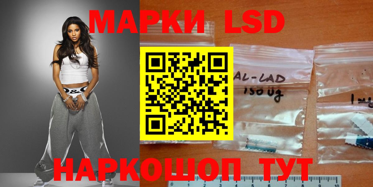 Лсд 25 экстази кислота Северобайкальск