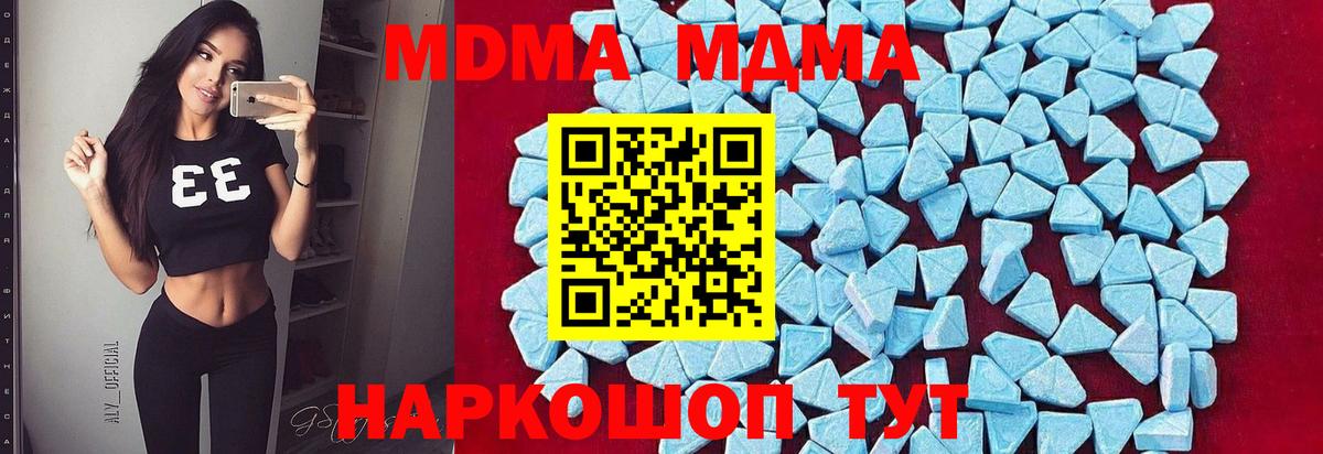 MDMA Molly Северобайкальск
