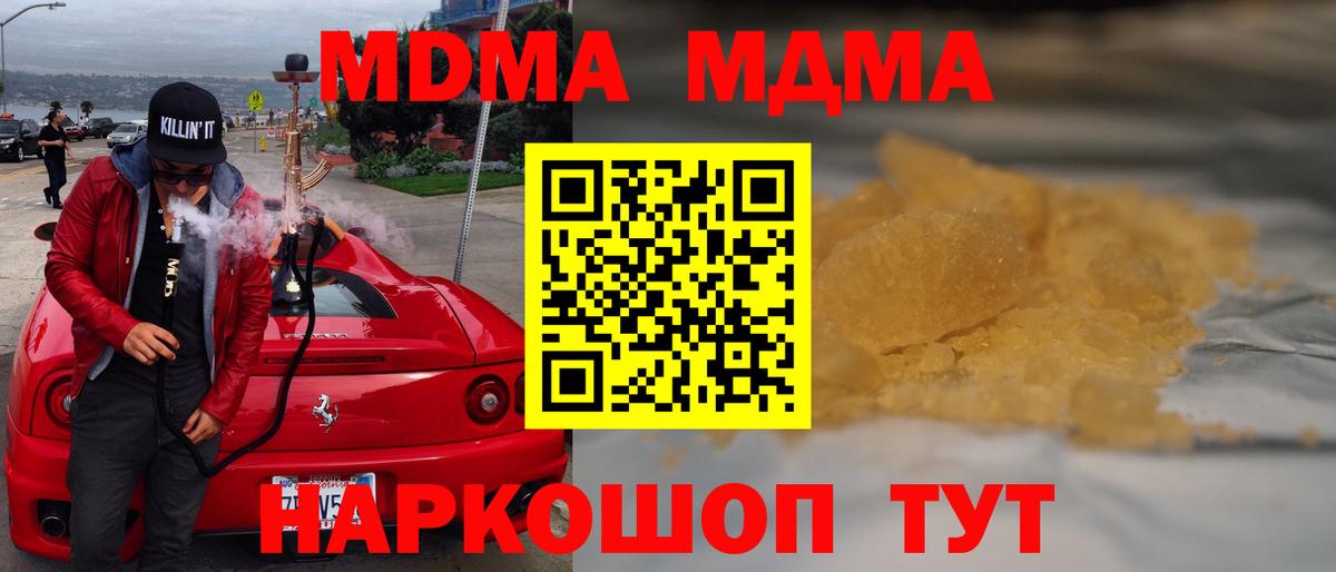 MDMA VHQ  Вход с VPN  МДМА  Северобайкальск 