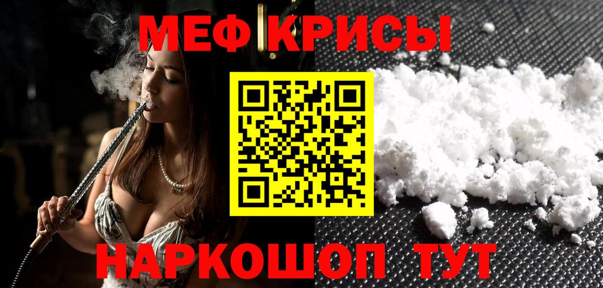 блэк спрут   Вход с VPN  Северобайкальск  Мефедрон кристаллы  наркошоп 