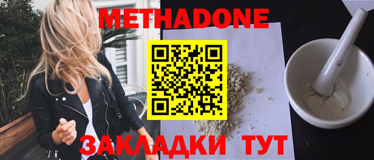 Северобайкальск  МЕТАДОН мёд  omg как войти  Вход с VPN 