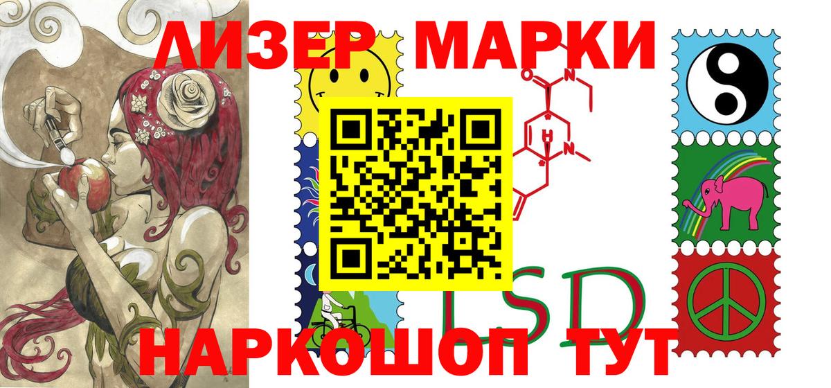 Марки NBOMe 1500мкг Северобайкальск
